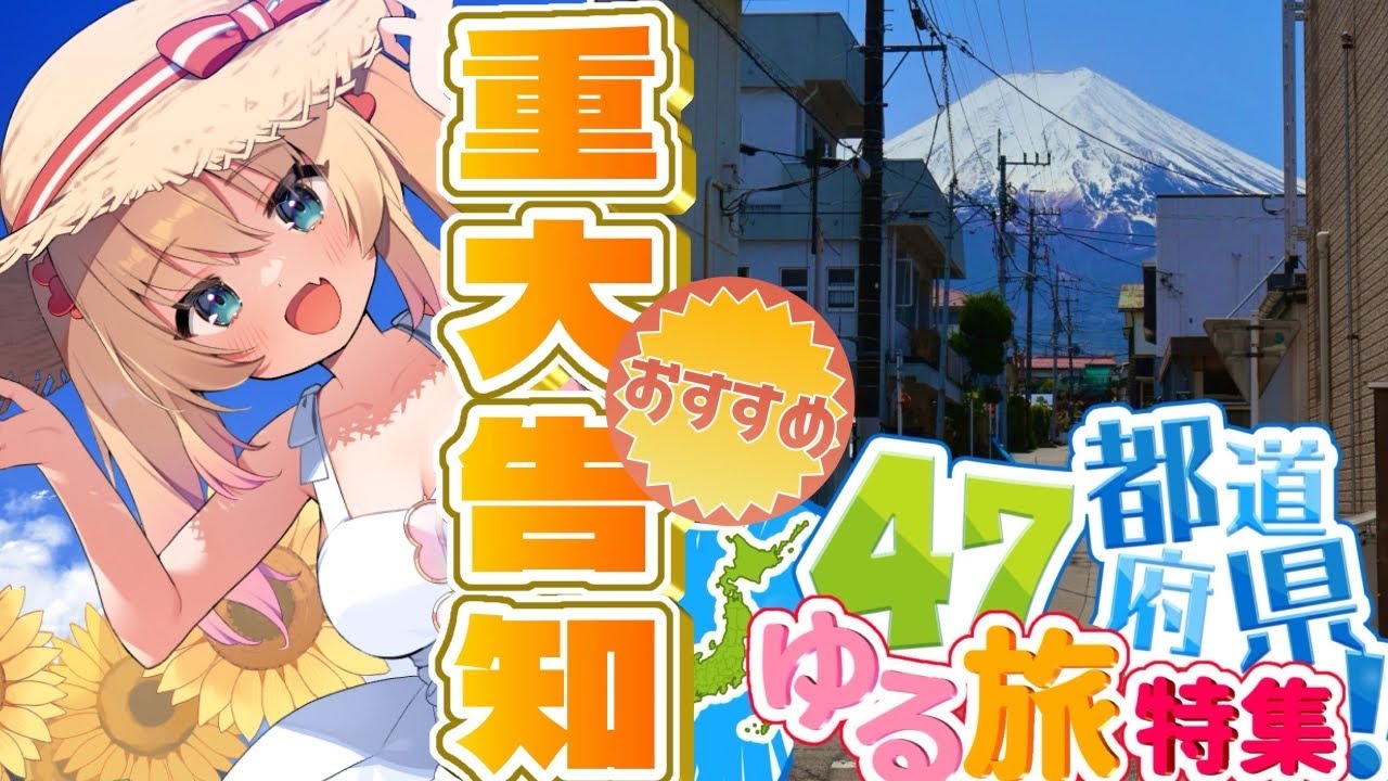 YouTubeサムネイル