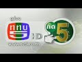 LOGO ททบ 5 HD กด 5 Www Tv5 Co Th 2021