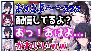 寝起きふにゃふにゃテンションでもノリ良くカワボを披露する一ノ瀬うるは。【花芽なずな/兎咲ミミ/一ノ瀬うるは/ぶいすぽ/切り抜き】