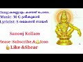 Kannolam Kandathu Pora Karaoke With Malayalam Lyrics