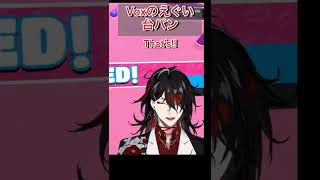 Voxのえぐい台パン【Vox Akuma/Luxiem/NijisanjiEN/にじさんじEN】#shorts #short