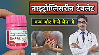 Nitroglycerin tablet | Glyceryl trinitrate tablet | nitroglycerin controlled release tablets 2.6 mg