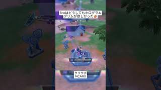Broはどうしてもホログラムグリムが欲しかったみたいです🤣 #フォートナイト #fortnite #shorts