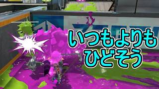 【日刊スプラトゥーン3】ランキング入りを達成したダイナモ使いのXマッチ実況プレイSeason15-46【Xパワー2286ガチヤグラ】