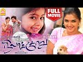 சித்திரையில் நிலா சோறு Full Movie Chithirayil Nila Soru Full