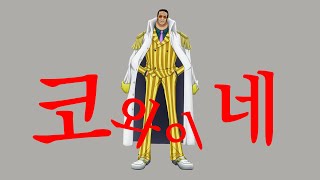 Cover art for 코와이네