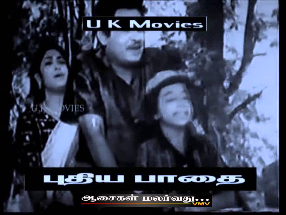 Aasaigal Malarvadhu Song Lyrics | Pudhiya Pathai 1960 | T. M. Soundararajan, Jikki
