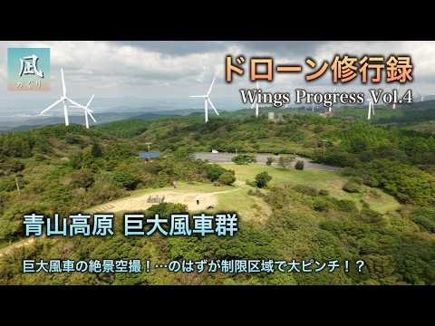 青山高原三角点