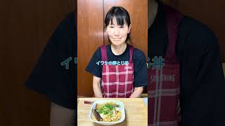 夏を乗り越えるための簡単レシピを教えてください🥺ずぼら大学生花嫁修行で親孝行68日目イワシの卵とじ丼材料ご飯イワシの缶詰卵お好みでネギ#ずぼら大学生と母 #親子の日常 #家族 #親孝行 #イワシ