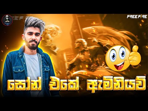 හැංගෙන්න වෙයි - BILLA FREE FIRE LIVE