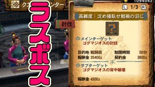 Mh3g Hd ラスボス グラン ミラオス Part49 モンハン3g実況 تحميل اغاني مجانا
