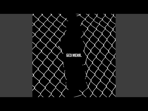 Video thumbnail for И снова темно (And It’s Dark Again)