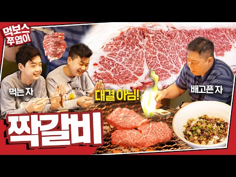 소짝 - 먹보스 쭈엽이 유튜브 채널에서 소개된 대표 메뉴 및 매장 전경