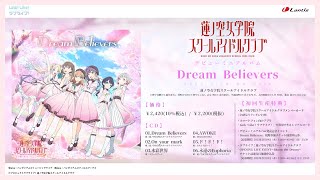 Fw: [ＬＬ] LoveLive! 蓮ノ空 出道迷你專輯 試聽