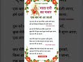 एक बार मां आजाओ Navratri Special Bhajan Lyrics Viral Bhakti