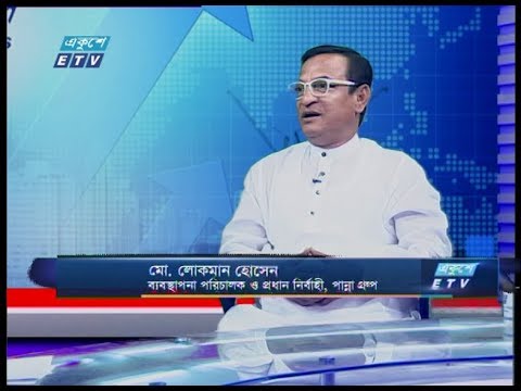 Ekushey Business|| মো. লোকমান হোসেন-ব্যবস্থাপনা পরিচালক ও প্রধান নির্বাহী, পান্না গ্রুপ। || 16 March 2020 || ETV Business