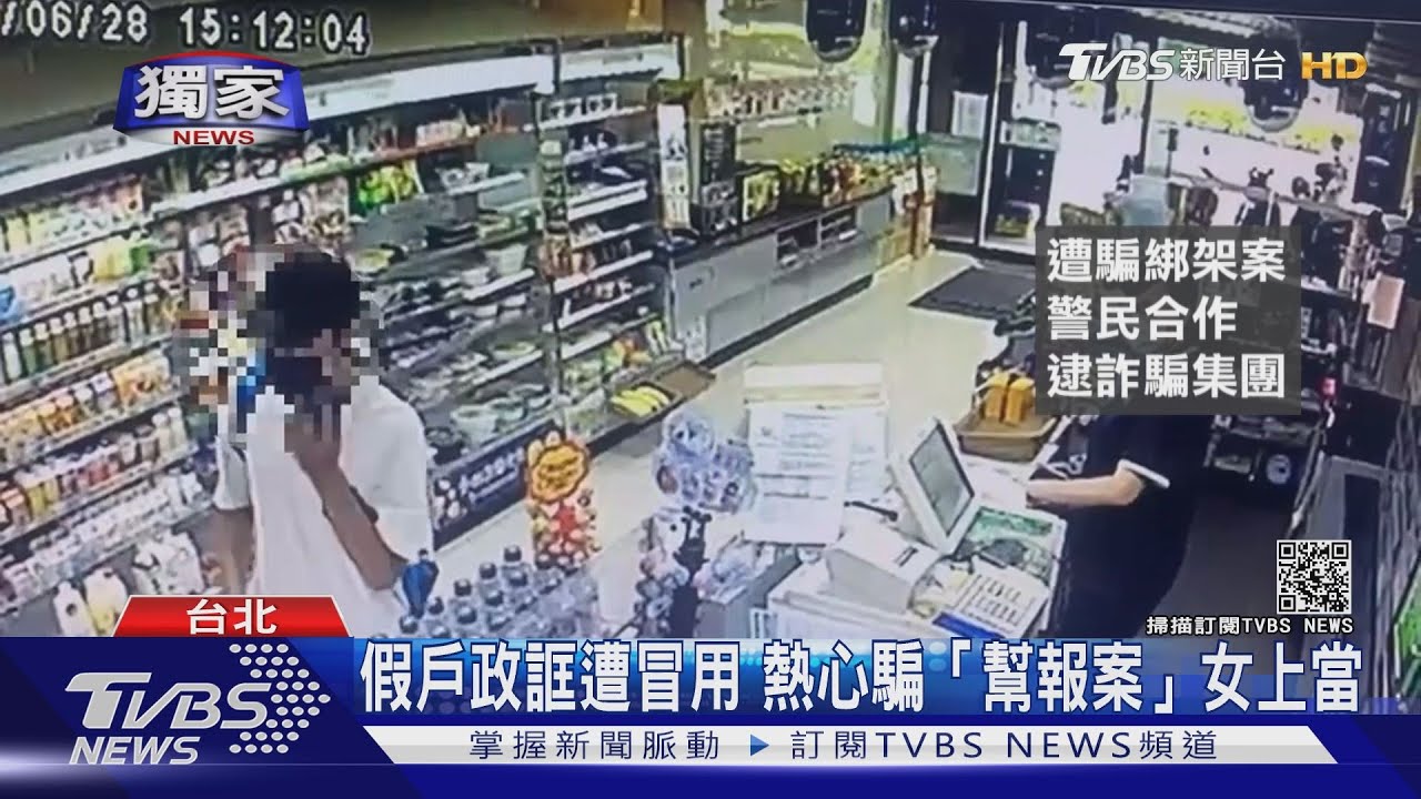 「警民」合作淪口號　險遭詐報案吃閉門羹