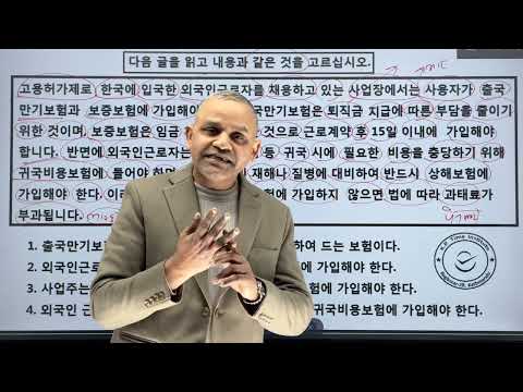 Exam मा आउन सक्ने Question हरु (보험)✅🇰🇷K.P.Time Institute Bagbazar Kathmandu 9843797769