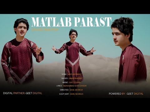 Pashto New Songs 2025 | Matlab Parast | Omaid Bakhsh | Official Music Video