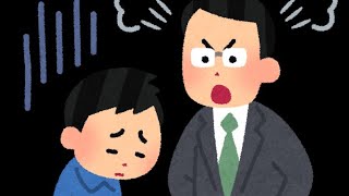 とりあえず怒ってる人は悪いよね！