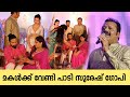Suresh Gopi Singing Song at Daughter Reception | Suresh Gopi Daughter Wedding Reception Trivandrum