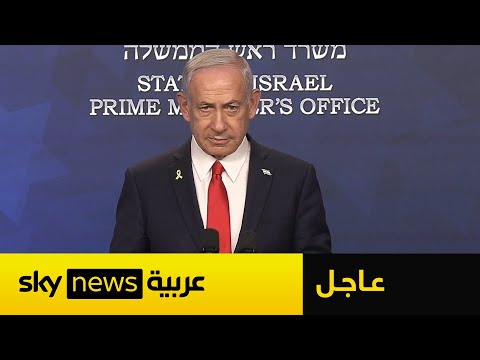 فيديو | أول تعليق من نتنياهو بعد قصف أميركا 3 مواقع نووية في إيران