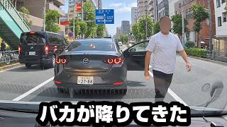 「絶対許さない！！」凶悪な煽り運転を公開へ　ドラレコ映像が全国へ拡散か　警視庁に通報済みの事案