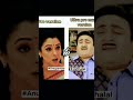 Shorts Anupama Vs Jethalal 360P