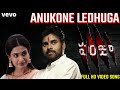 Panjaa Anukone Ledhuga Unseen FHD Video Song Pawan Kalyan Sarah Jane Dias Yuvan Shankar Raja