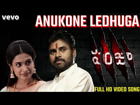 Thumbnail for Panjaa - Anukone ledhuga unseen FHD video song | Pawan Kalyan | Sarah Jane Dias |Yuvan Shankar raja by Yuvan Shankar Raja