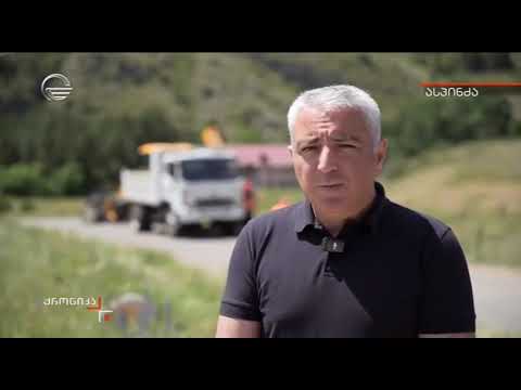 დაბა ასპინძის მოსახლეობის 24 - საათიანი წყალმომარაგებისთვის სამშენებლო სამუშაოები აქტიურად მიმდინარეობს