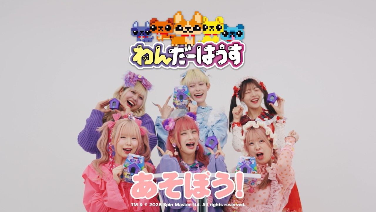 We♡Pが『わんだーはうす』で遊んでみたよ！