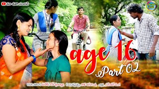 ఏజ్ 16 పార్ట్ 02  Age 16 Part 02