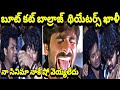 Boot Cut Balraju Empty Theater S Troll Sohel New Movie Troll Boot Cut Balraju Movie Troll
