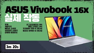 ASUS 비보북 16X M1603QA-MB045 (SSD 2TB)_동영상_이미지