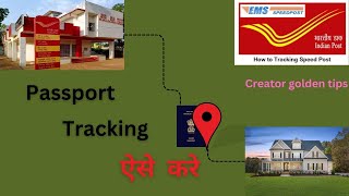 How to track speed post | How to track passport online | speed post