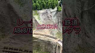 鉄道模型コンテスト　国鉄D51形蒸気機関車　伊豆急行2100系リゾート21 GG1形電気機関車Amtrak GE P42 ジェネシスPhase V塗装・車番134 ABe8/12形電車アレグラ