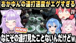 デスゲームでエグい速度でボタンを連打するおかゆんにびっくりする3人【ホロライブ 切り抜き/猫又おかゆ/星街すいせい/さくらみこ/博衣こより】