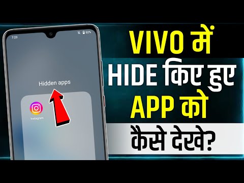 Vivo Mobile Me App Hide Kaise Dekhe | how to find hidden apps in vivo | vivo me app hide kaise dekhe