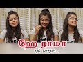 Hai Rama Tamil Super Singer Rakshita வின் Mesmerising Voice ஹே ராமா TalkieTown