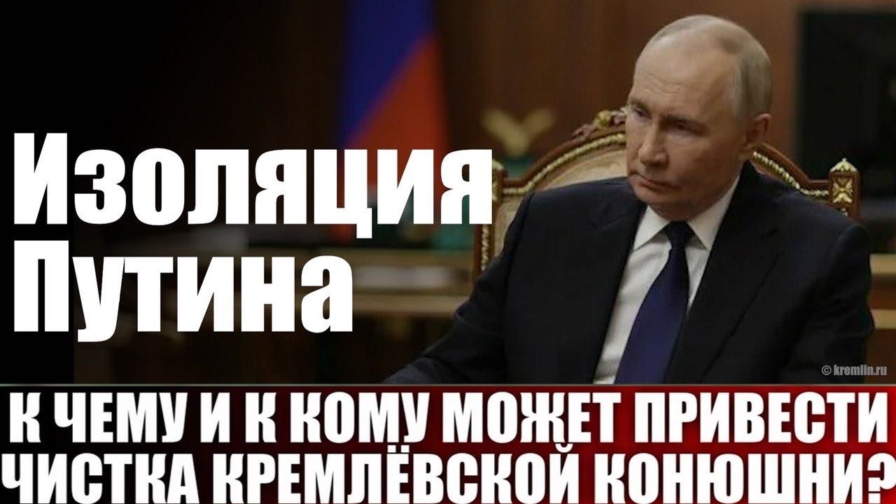 Изоляция