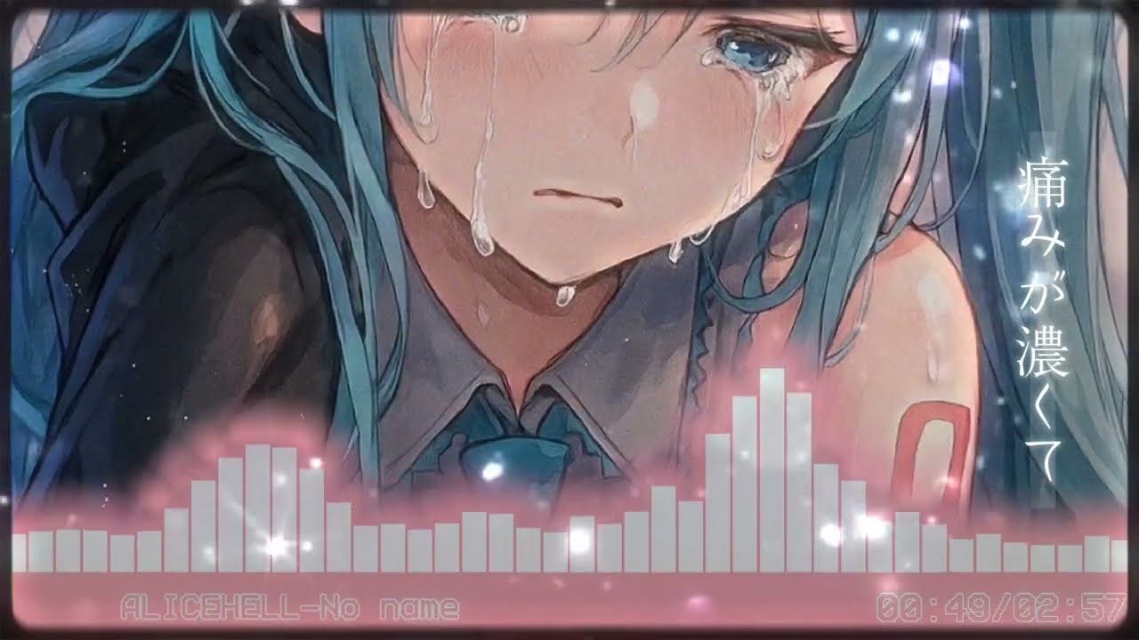 Alicehell-No name