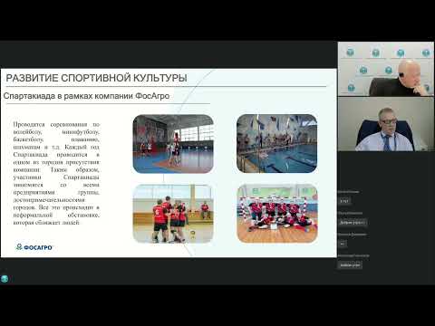 Конкурсный вебинар в номинации «Развитие спортивной культуры»