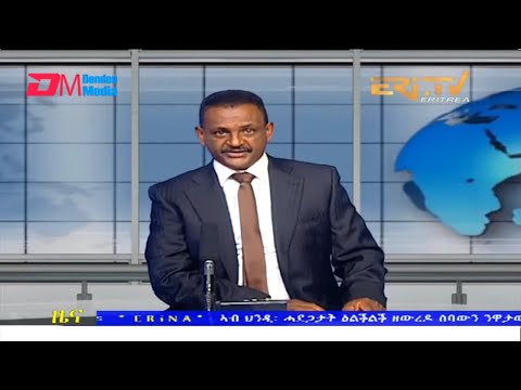 Evening News in Tigrinya for June 21, 2022 - ERi-TV, Eritrea