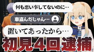 【NTE】爆笑切り抜き！初見でゲームを壊し4回逮捕されたう○ぴ漏れ男【シラナミチャンネル】