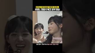 리센스 전참시 예고 요약 영상