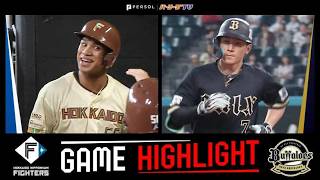 2026年7月2日北海道日本ハム対オリックス 試合ハイライト