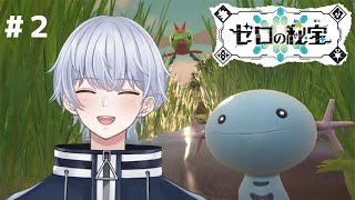 【ポケモンSV/バイオレット】DLC「ゼロの秘宝」林間学校行ってきます！#2【碧の仮面】