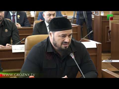 В Грозном завершилось третье заседание Парламента ЧР пятого созыва