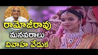 Ramoji Rao Grand Daughter Marriage LIVE | Keerthi Sohana – Vijay Marriage